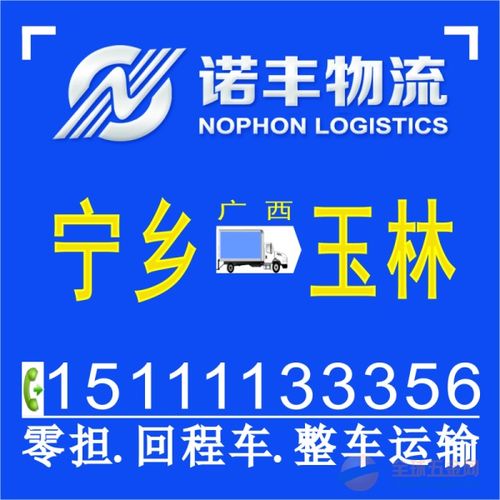 长沙至保定6.8米高栏车综合物流解决方案 租赁、调车、专线与信息服务全解析